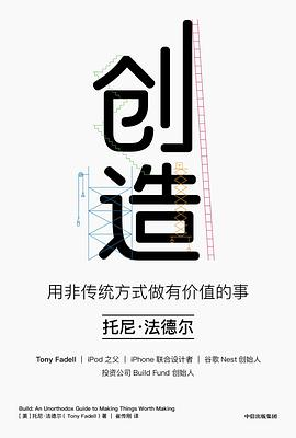 创造：用非传统方式做有价值的事-NiuDoc文档知识库分享